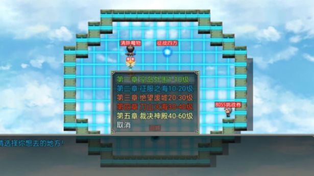 空岛传奇截图2
