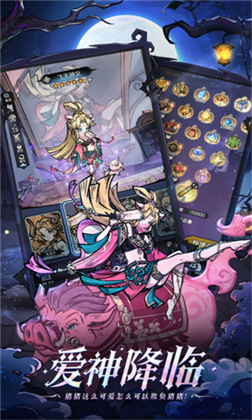 魔镜物语手机版截图2