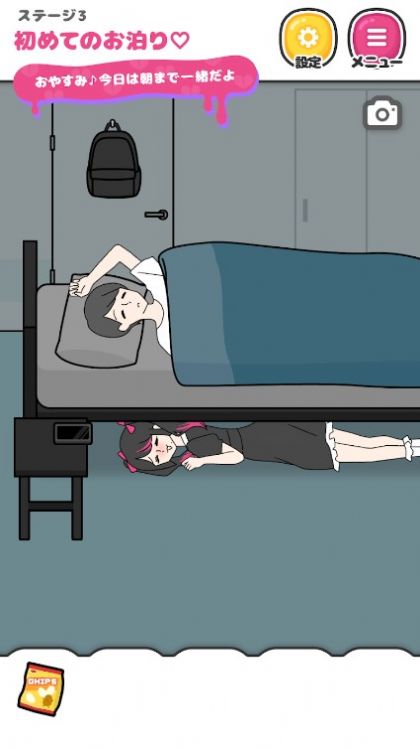 跟踪狂女友截图3