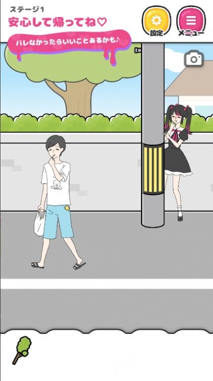 跟踪狂女友截图1