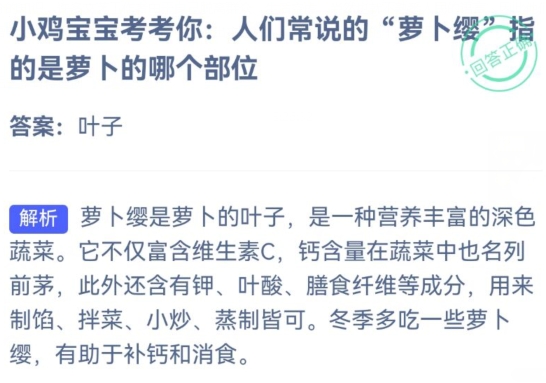 小鸡庄园今天答案 2023年11月27日