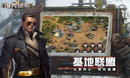 坦克雄师手游截图4