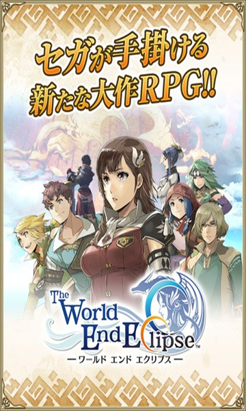 末世之蚀手机版截图2