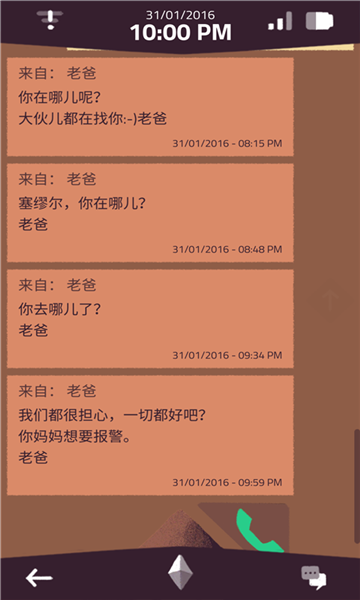 手机疑云截图5