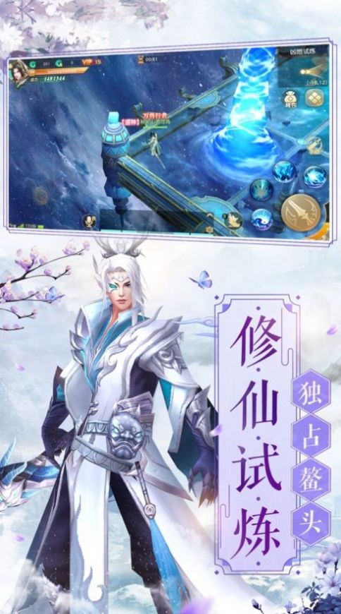 仗剑平妖截图3