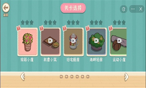 筑梦之旅手游