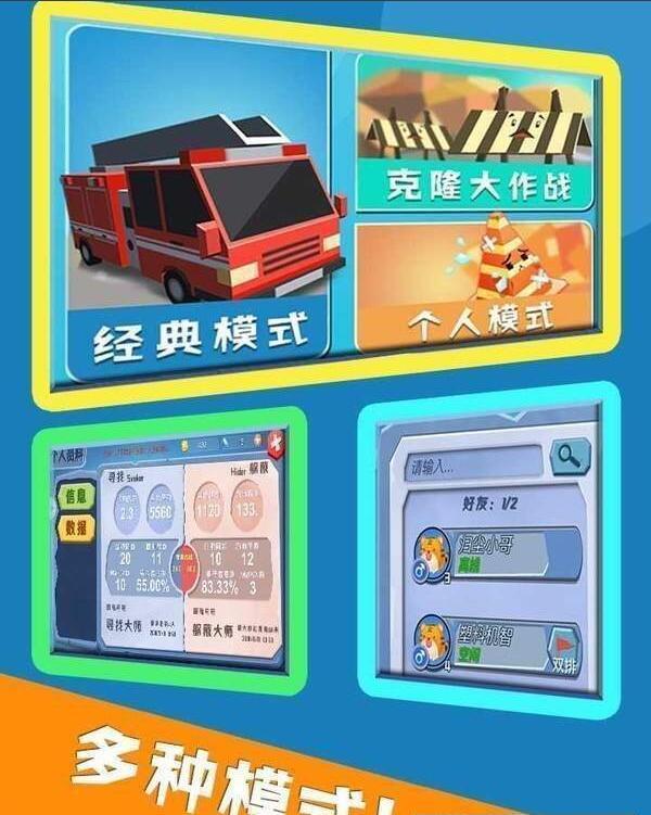 方块猫大乱斗截图1
