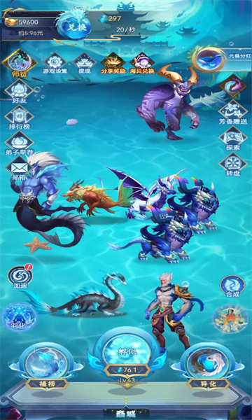 幻兽录合成截图2