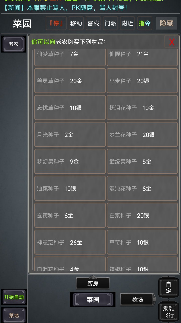 自在江湖MUD截图2