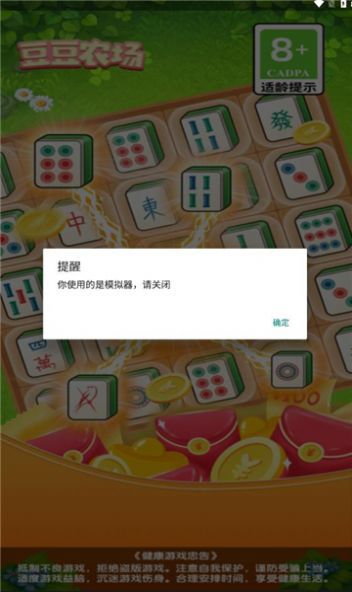 豆豆农场截图3