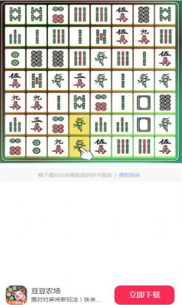 豆豆农场截图1