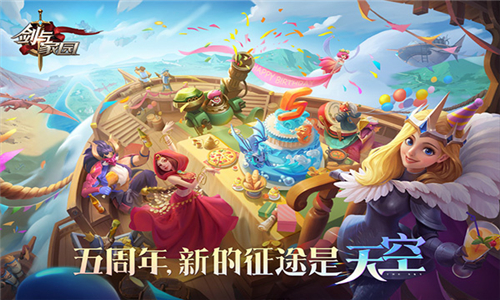 剑与家园安卓截图2