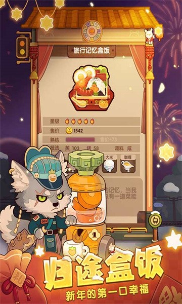 爆炒江湖手机版截图4