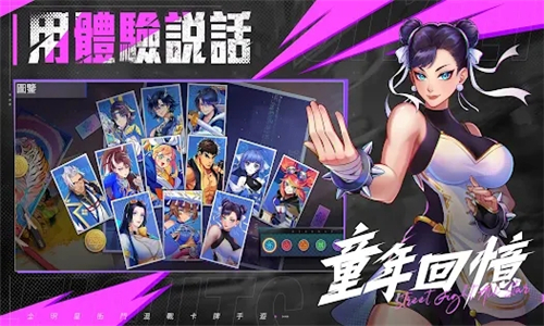 街斗全明星手游截图3