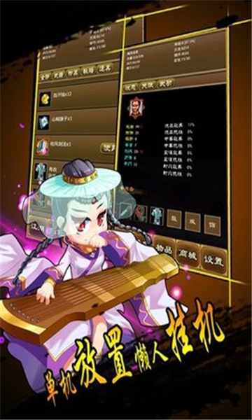 降龙群侠传手机版截图2