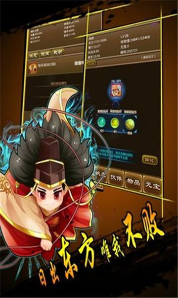 降龙群侠传手机版截图1
