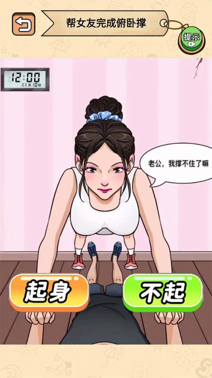 健身房的秘密截图1