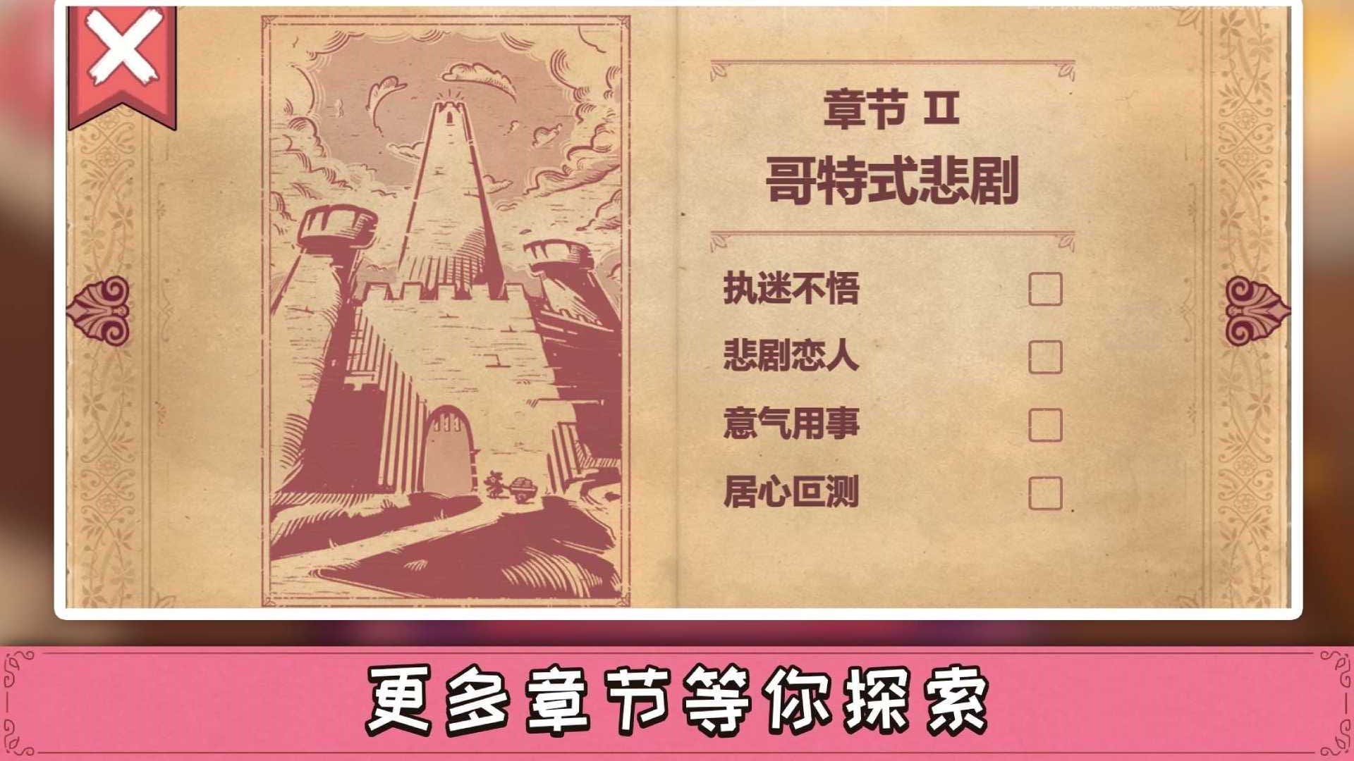 奇葩闯关截图2