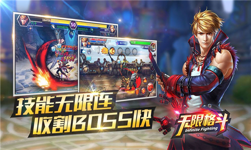 无限格斗手游