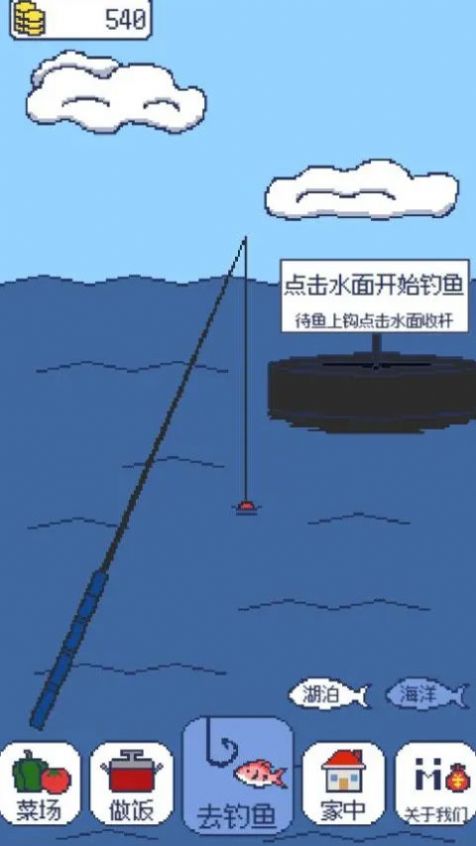 偷偷钓个鱼截图3