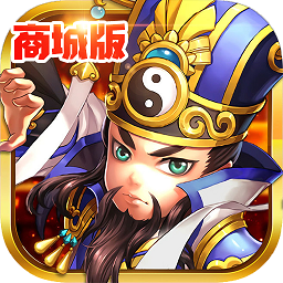 古惑三国志手机版