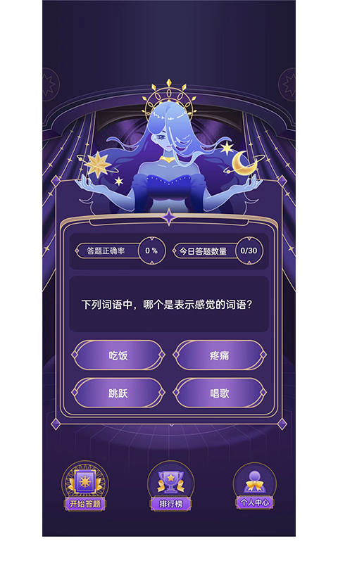 趣味风暴截图2