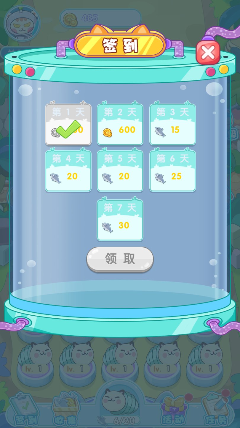 喵怪物语截图1