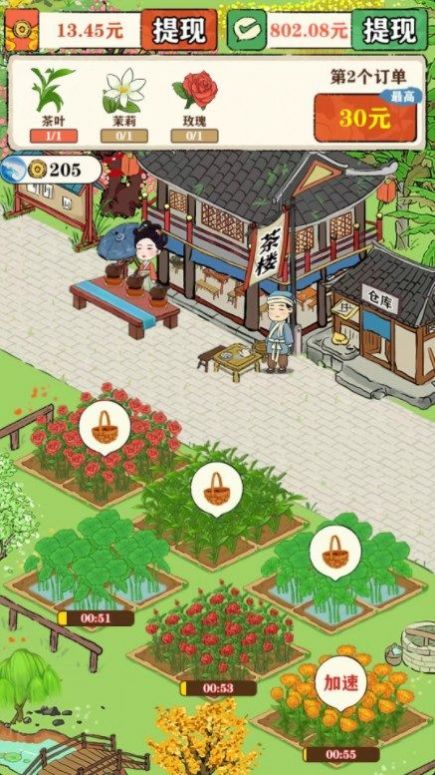 悠悠茶园截图2