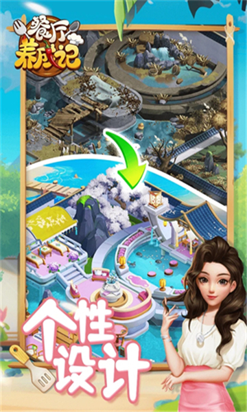 餐厅养成记安卓截图5