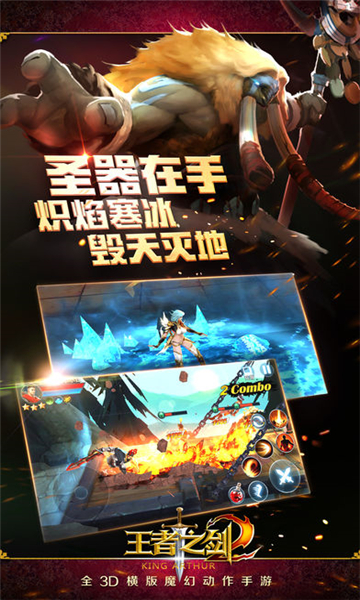 王者之剑2安卓截图1