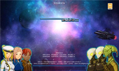 空间小队截图2