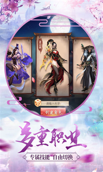 青云诀手游截图1
