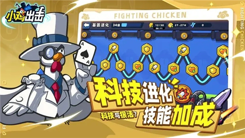 小鸡舰队出击截图2