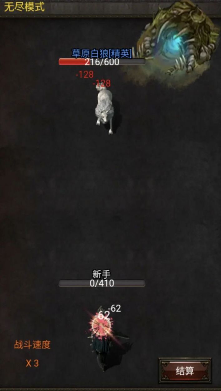 暗黑放置666截图1