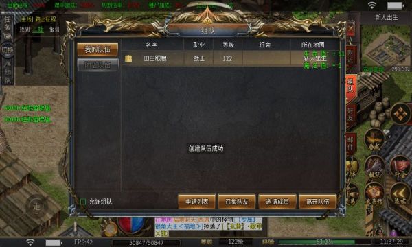 炫酷传奇截图1