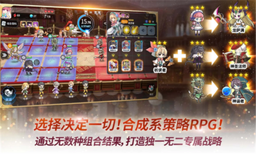阿尔克纳命运之轮截图2