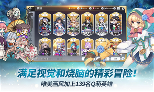 阿尔克纳命运之轮安卓截图4