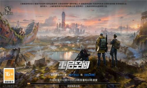 重启空间手游截图2