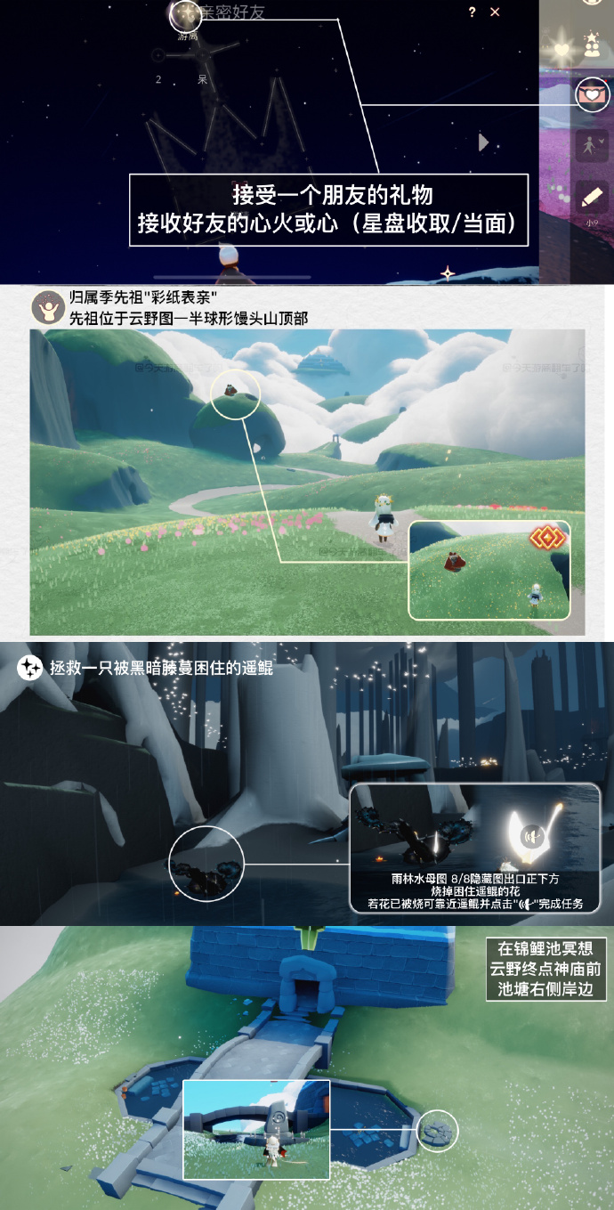 光遇每日任务12.4