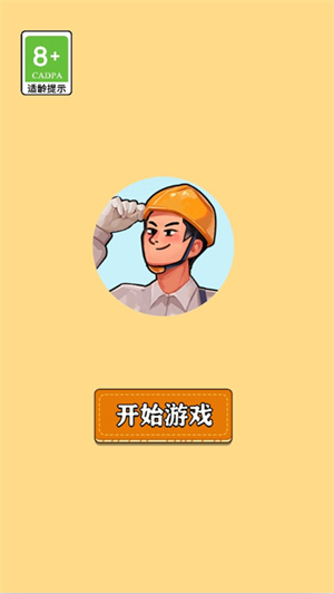 那些开荒的日子截图2