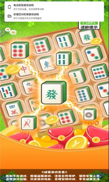 魔法口袋截图1