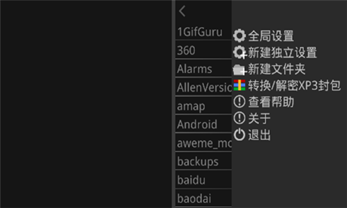 吉里吉里2模拟器截图1
