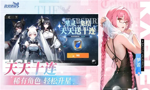 战火使命安卓截图5