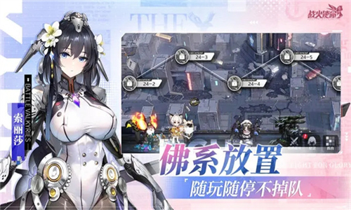 战火使命安卓截图4