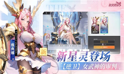战火使命安卓截图1