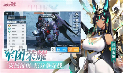 战火使命安卓截图2