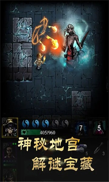 幽行玄城游戏截图3