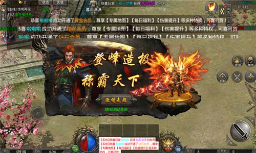 盟重英雄