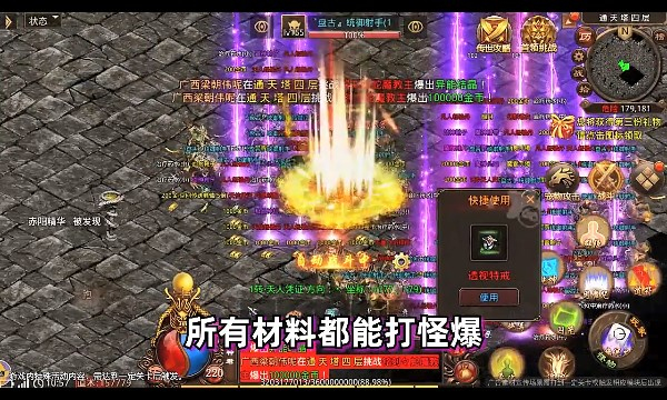 神器二合一传世截图1