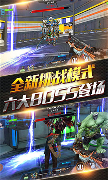 火线精英游戏截图1